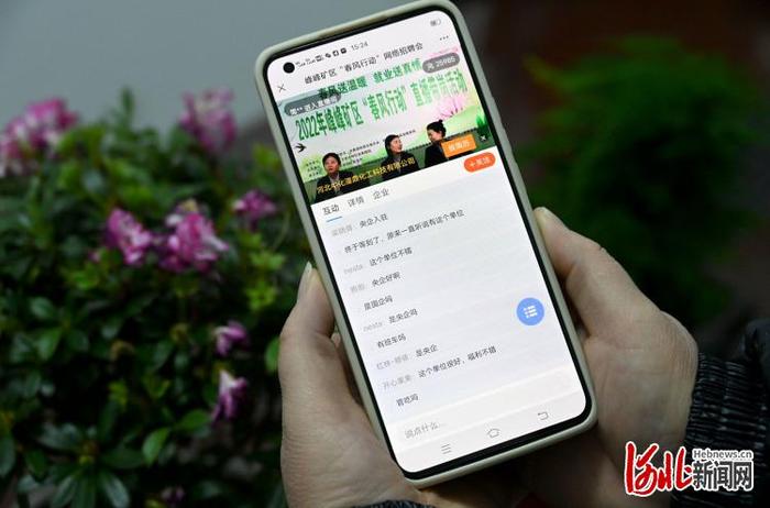 河北邯郸：“直播带岗”让好工作“触”屏可及