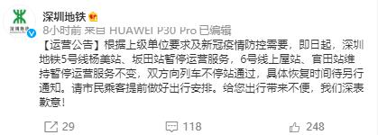 最新！深圳新增3例确诊病例，涉龙岗、龙华、宝安！罗湖人民医院停诊，推迟开学…