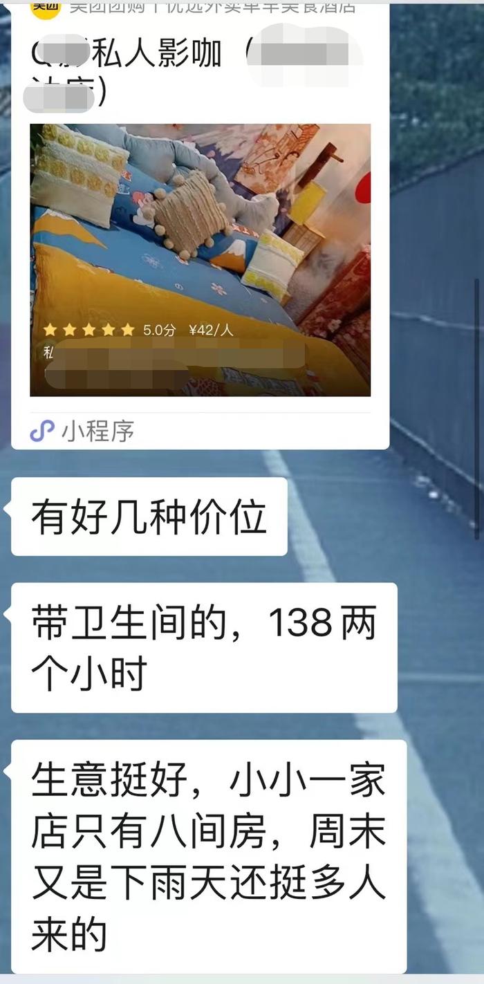 200块一次的私人影院，做的是纯情钟点房生意？