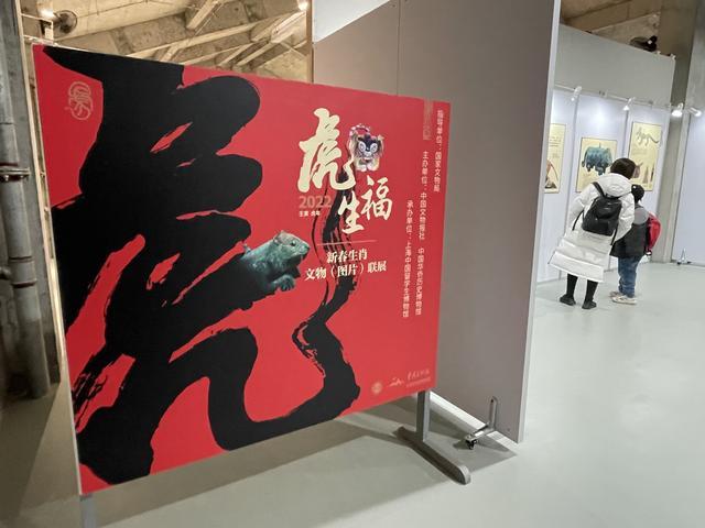 虎年看虎展，“虎虎生福”新春生肖文物图片联展喊你来打卡