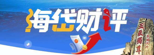 海岱财评｜开年首月CPI、PPI同比涨幅双回落，物价走势怎么看？