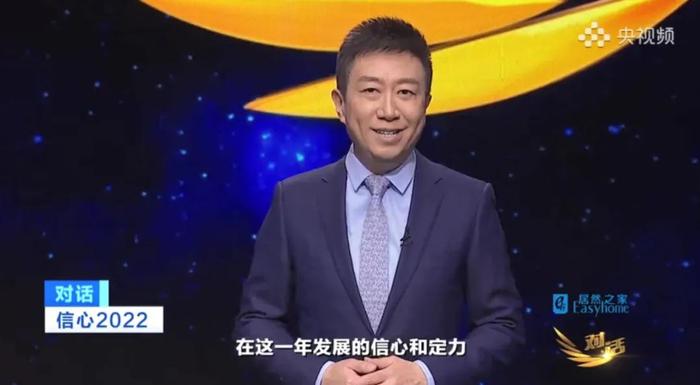 央视《对话》开年特别策划节目，周育先受邀分享中国建材集团的“信心2022”