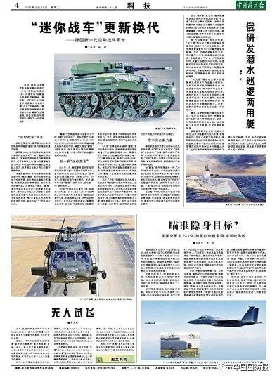 瞄准隐身目标？美国空军为F-15C加装红外搜索/跟踪系统吊舱