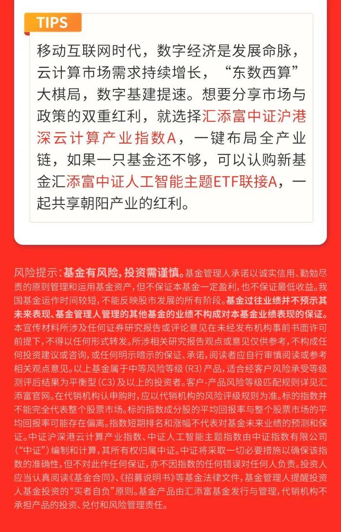 【什么值得投】“东数西算”下大棋，数字基建早布局！