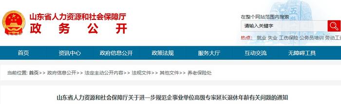 国务院：实施渐进式延迟法定退休年龄！哪些人最先受到影响？如何“渐进式”？