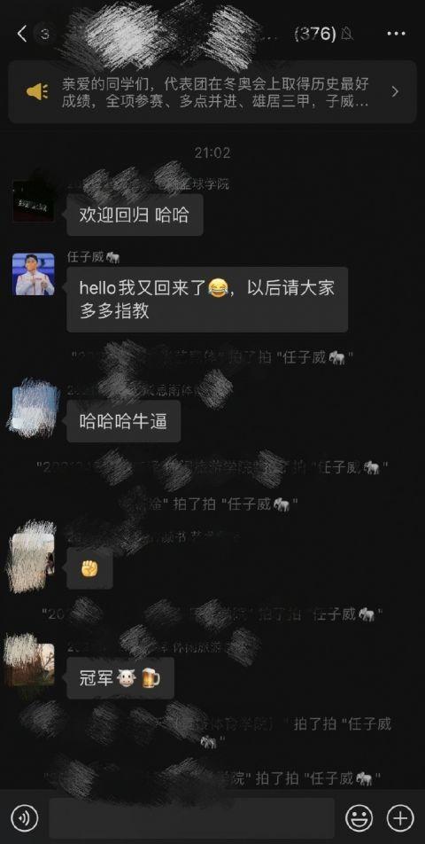 任子威重新加回班级群 网友：终于可以继续写作业了