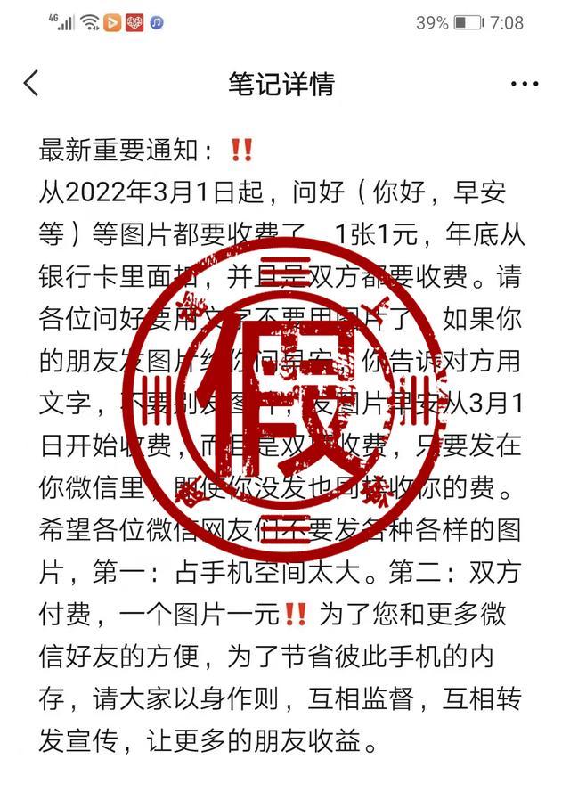 放宽心！3月1日起微信发送和收取“问好”等图片，不会收费