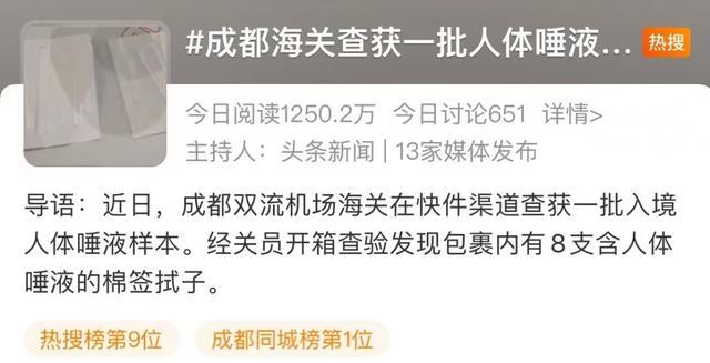 人体唾液、120斤头发……你永远想不到海关每天能截获到啥