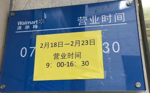 明日停业！东街口又一老牌商超退场，开业至今整20年！