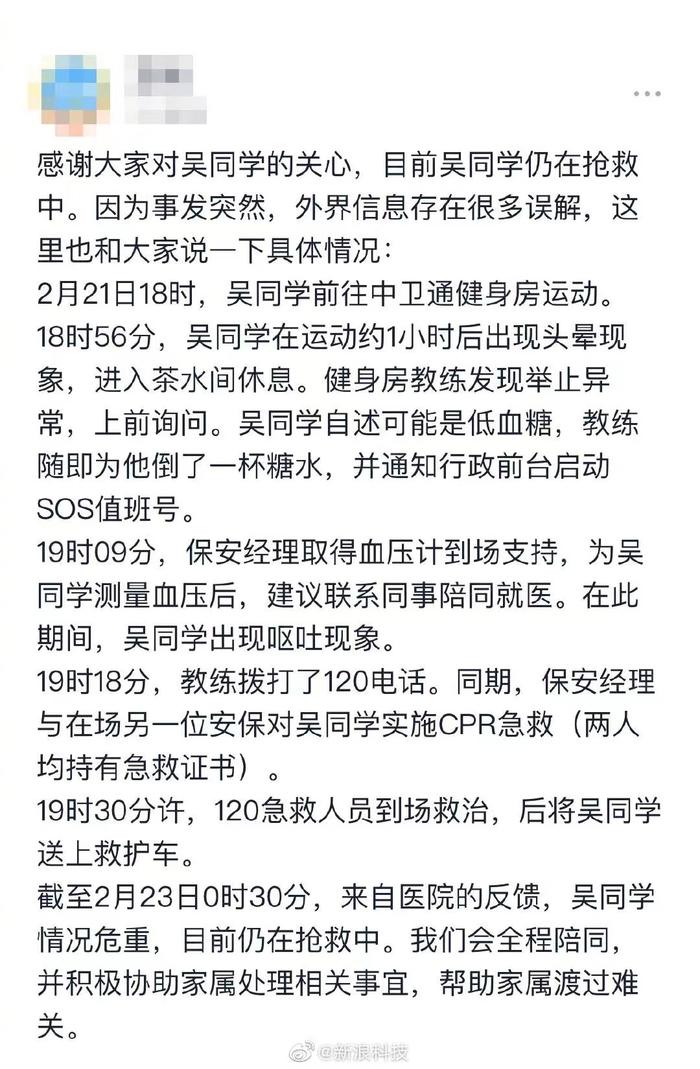 字节跳动辟谣员工猝死：仍在医院抢救