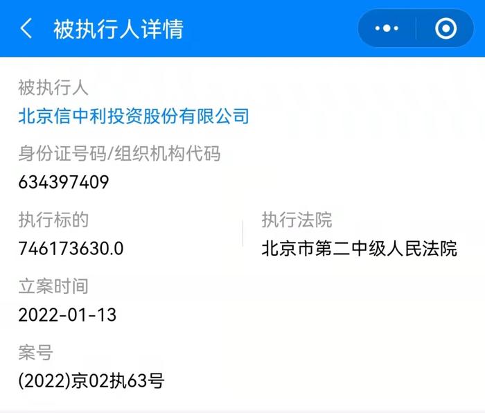 百亿私募大佬汪潮涌又出事！失联回归后，又被纳入失信被执行人