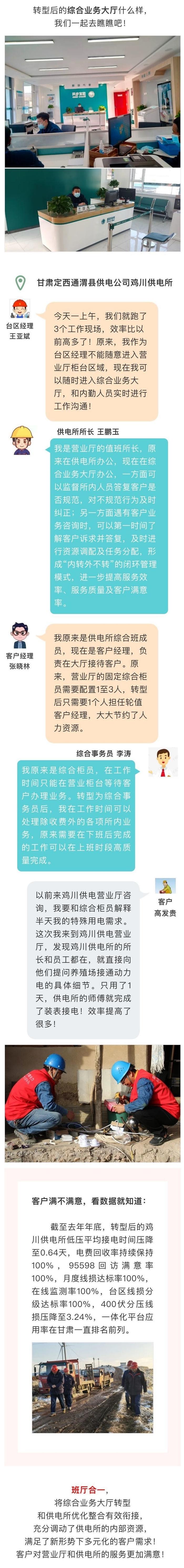 “班厅合一”怎么搞？客户体验怎么样？