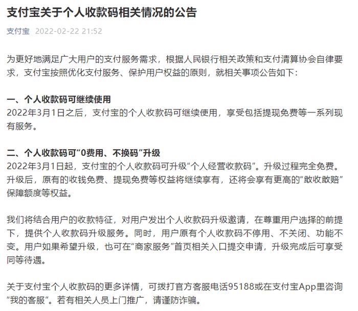 小商贩注意！收款码“上新”了，支付宝、微信支付回应！个人经营收款码了解一下...