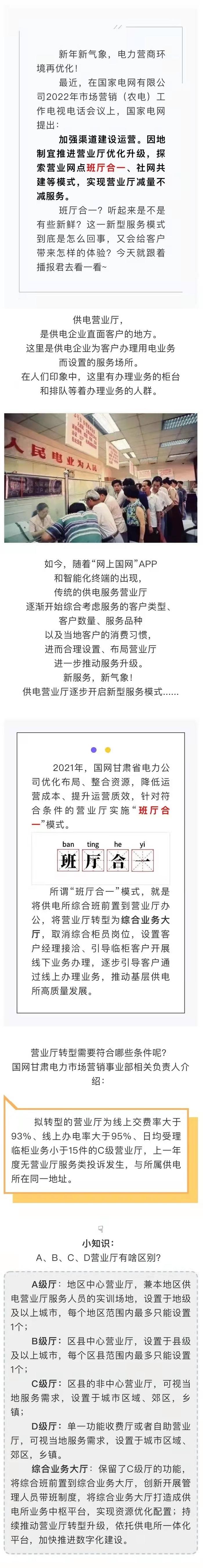 “班厅合一”怎么搞？客户体验怎么样？