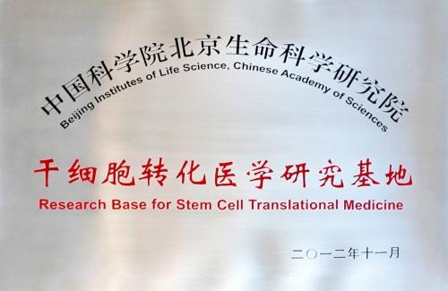 昌发展国际精准医学创新中心再迎新生力量 全面助力京蒙生物蓄势崛起