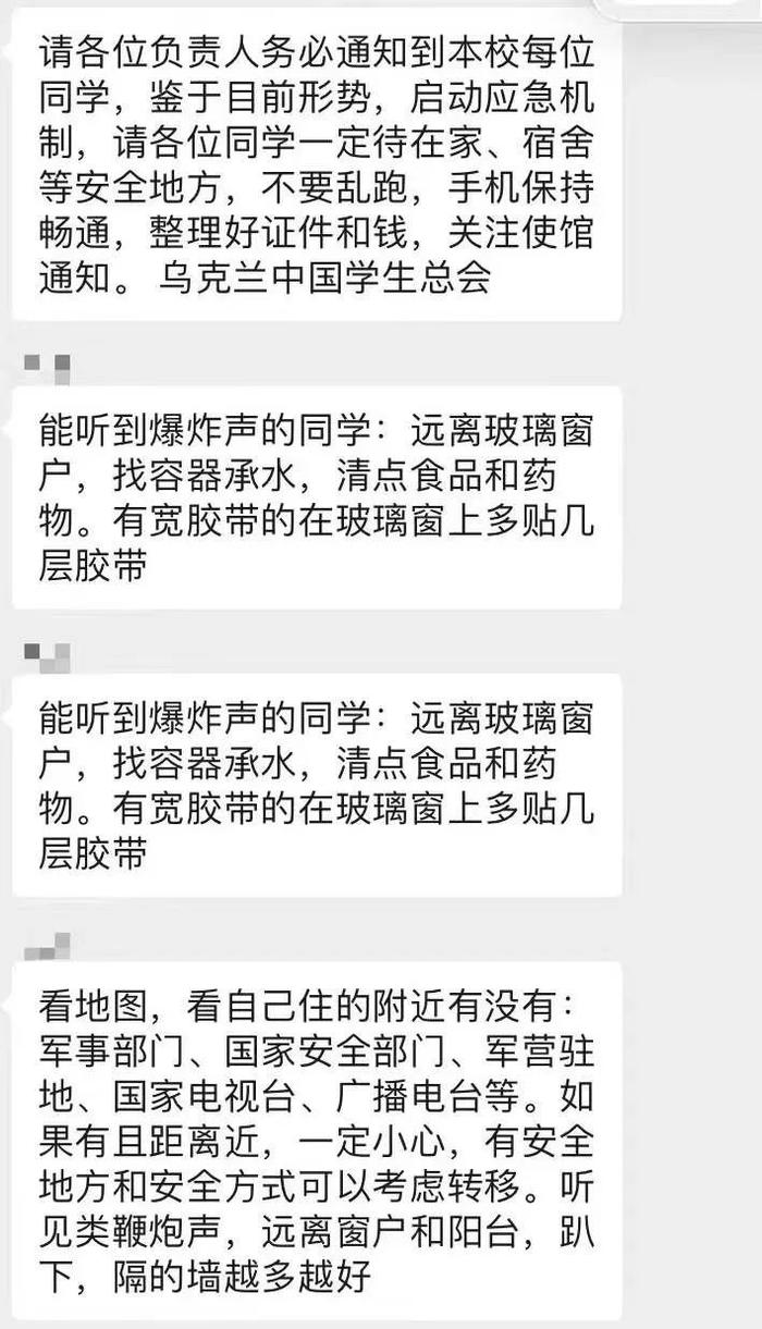 乌克兰局势急剧恶化，在乌宁波留学生：爆炸离自己仅七八公里