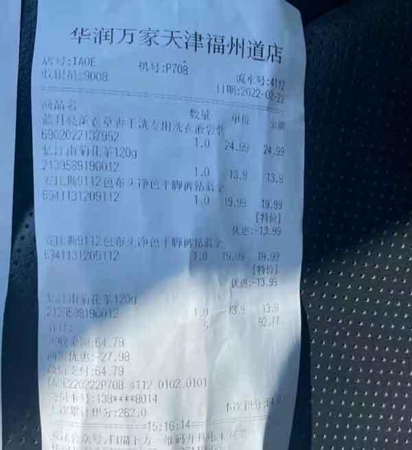 网友投诉在华润万家买到过期食品