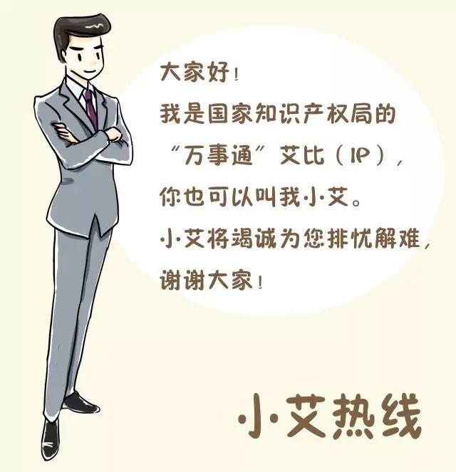 小艾热线|申报商品和服务项目名称注意事项