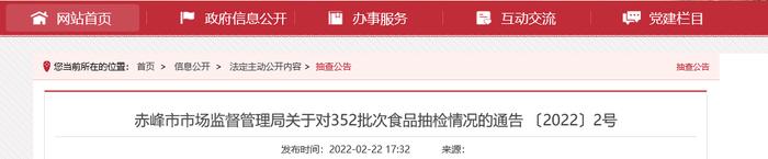 内蒙古赤峰市抽检糕点10批次 全部合格