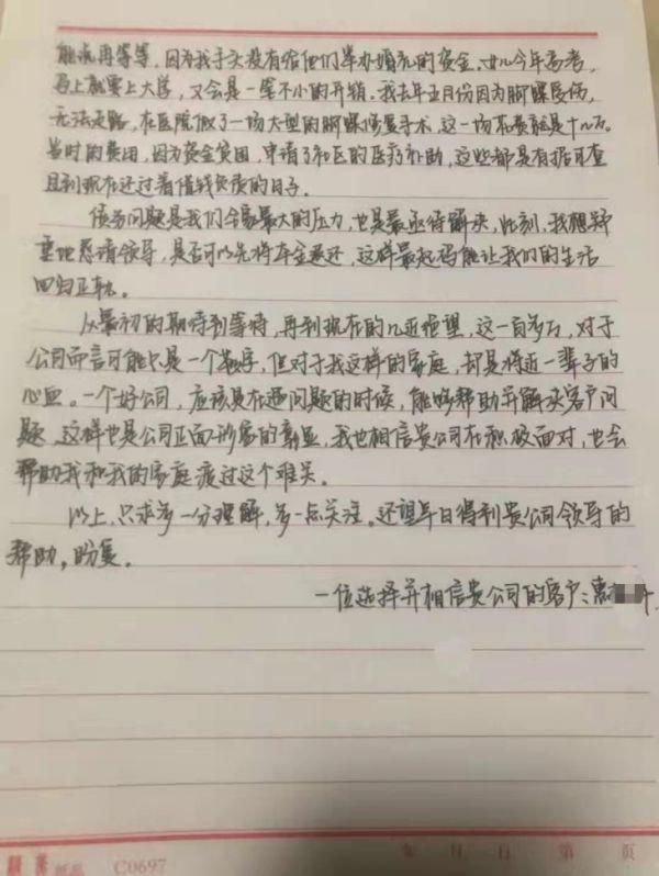 钜派私募产品钜安京坤逾期三年未兑付 投资者：140万仅拿回4万，管理人存尽调不足等失职行为