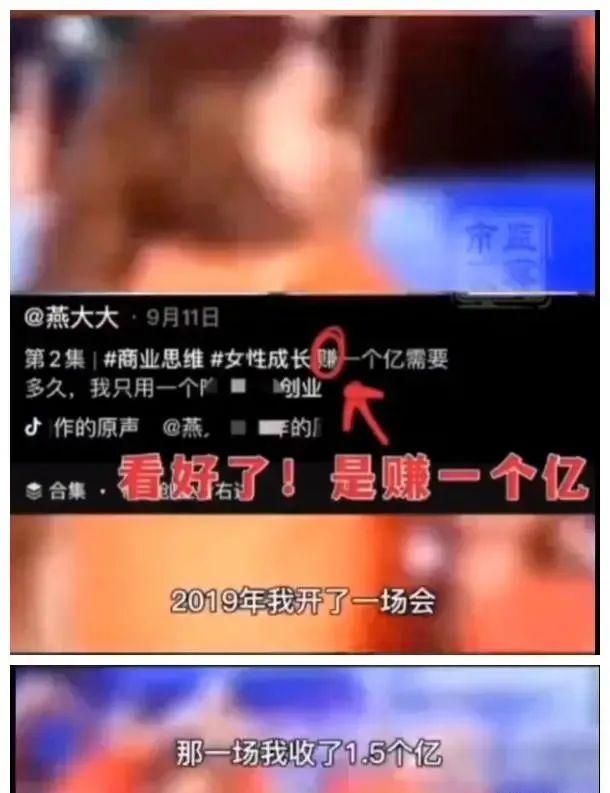 “赚一个亿需要多久？一晚上就够！”英皇集科技女老板吹牛，被罚20万元