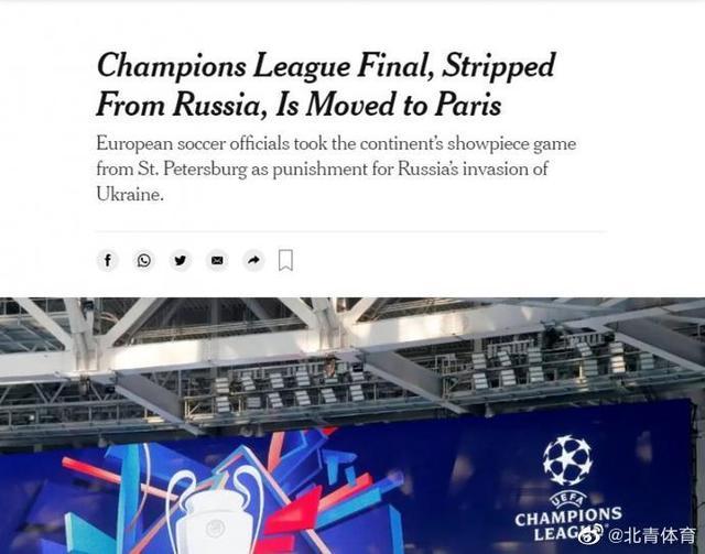 欧冠决赛举办地由俄罗斯圣彼得堡改至法国巴黎，欧足联：俄乌赛事将在中立场地进行