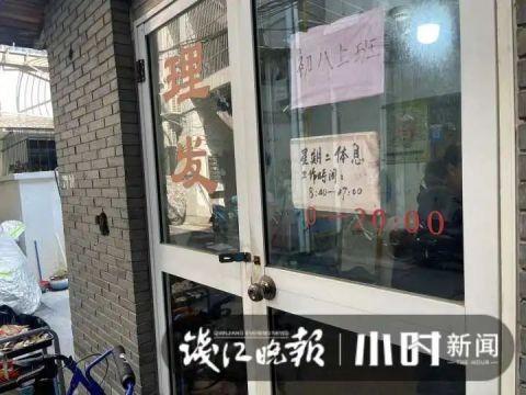 开了28年的无名理发店要关，居民不舍：这里更像聊天室，能留下吗？