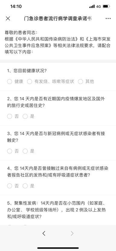 朱家角人民医院核酸检测时间调整的通告