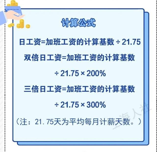 加班和值班有何区别？法定节假日加班费怎么算？你需要了解这些→