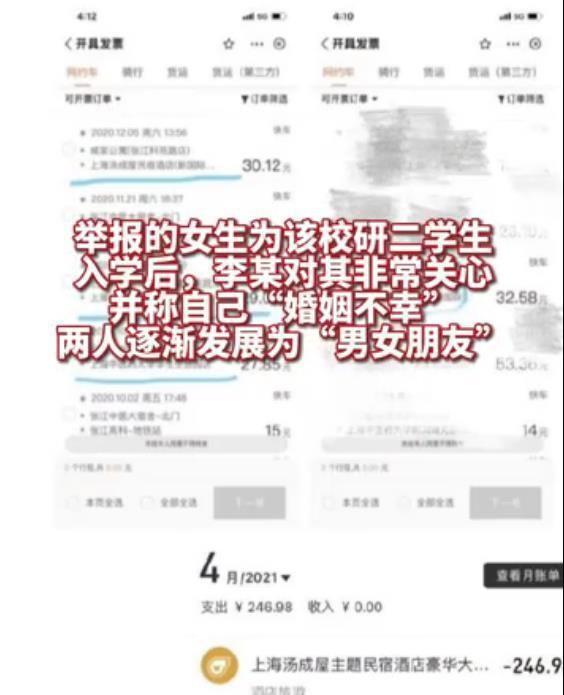 当事女生回应博导打造“学术后宫”被解聘：处理速度很快，很开心