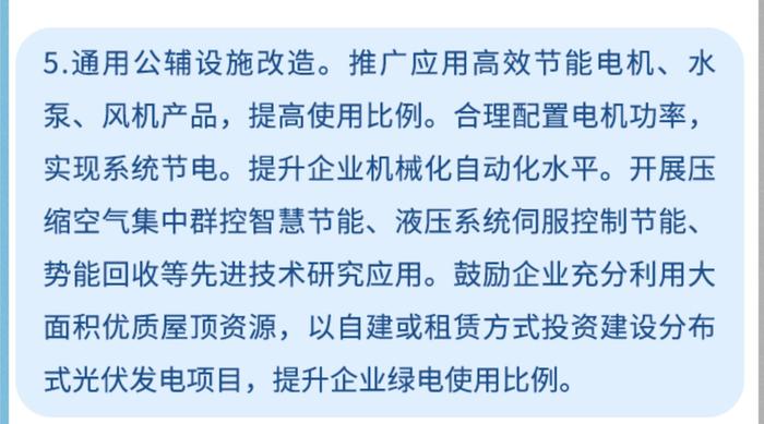 国家发改委：钢铁行业节能降碳改造升级实施指南