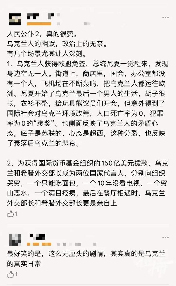 豆瓣实时第一，由乌克兰总统主演的喜剧《人民公仆》究竟是一部什么剧？