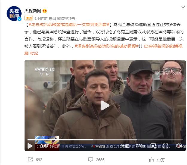 基辅市区出现战斗，乌克兰民众称被美国抛弃了！乌总统告诉欧盟：这“可能是他最后一次被人看到还活着”