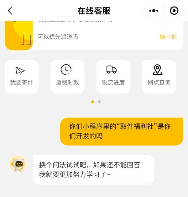 意外！正规企业的官方微信公众号和小程序里，竟然有陷阱