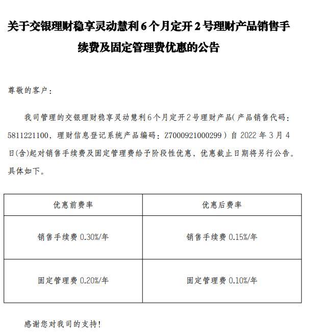 最低降至0！多家银行将理财产品费率下调，到底是何缘由？