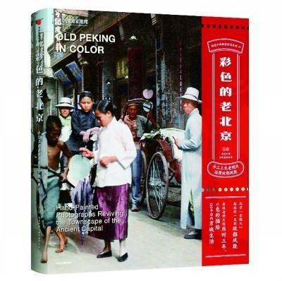 呈现北京文化的历史横断面——夏晓虹谈《晚清北京的文化空间》