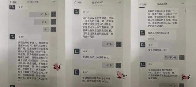 “她是不是有什么隐情？”男子花9548元查前女友聊天记录