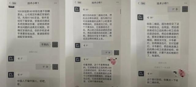 “她是不是有什么隐情？”男子花9548元查前女友聊天记录