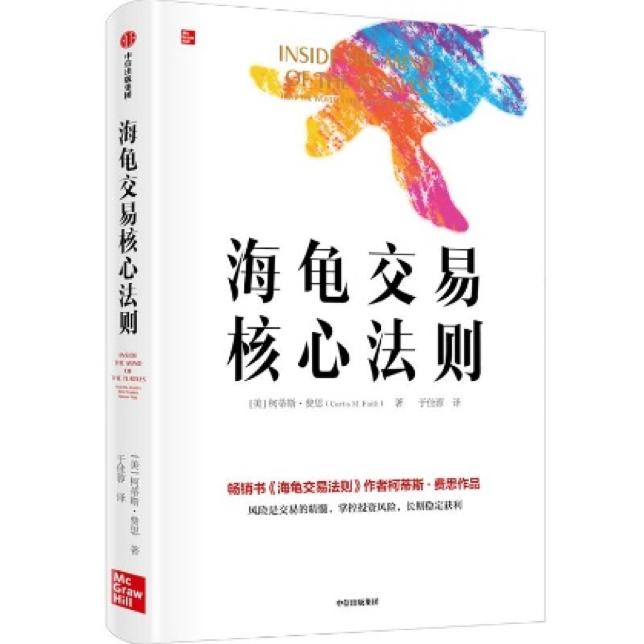 一个实验获利3000万美元，交易高手是怎么出现的？丨CV荐书