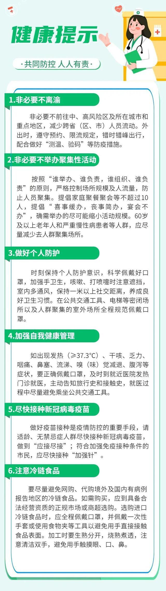 重庆疾控：市外来渝返渝人员需在24小时内完成1次核酸检测