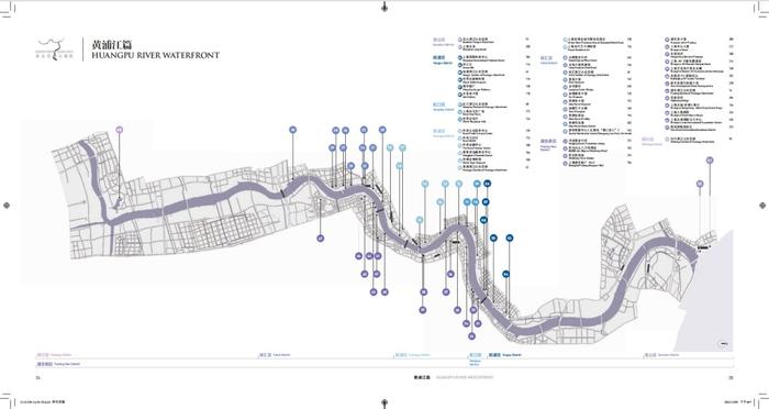 阅读的力量 | 《一江一河：上海城市滨水空间与建筑》：全球水岸建设的全新样本与成功范例