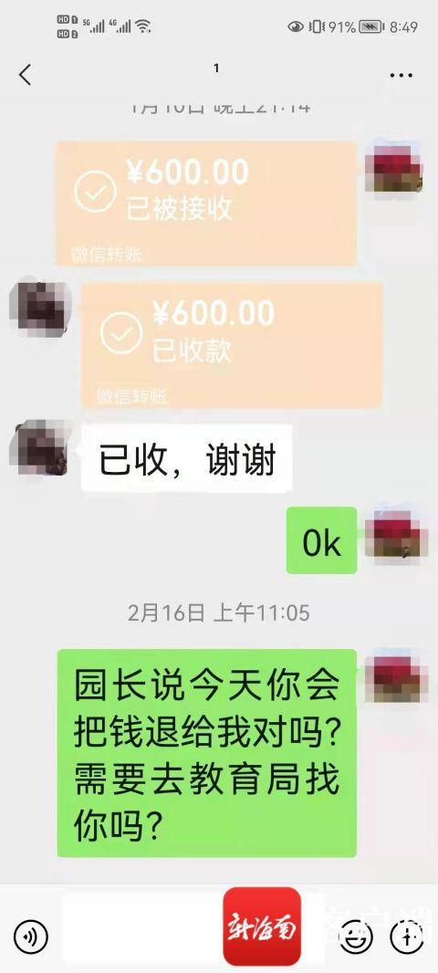 无证办园预收学费还未退费 这名“失联”的园长却在海口一“黑”幼儿园“重操旧业”