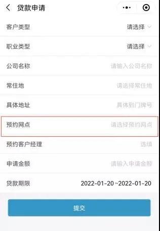 金牛微贷 | 河套农商银行可以微信线上申请贷款啦！！！