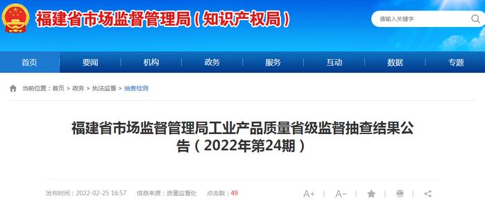 福建省市场监管局抽查液晶显示器5批次  合格率100%