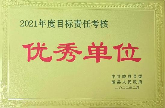 喜报！陕西省宝鸡市陇县市场监管局“三连冠”