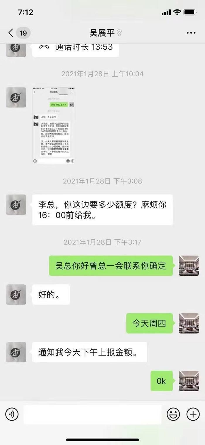 大全能源上市内幕曝光：被指500万原始股收买合作方大股东，盗取核心技术后“过河拆桥”？