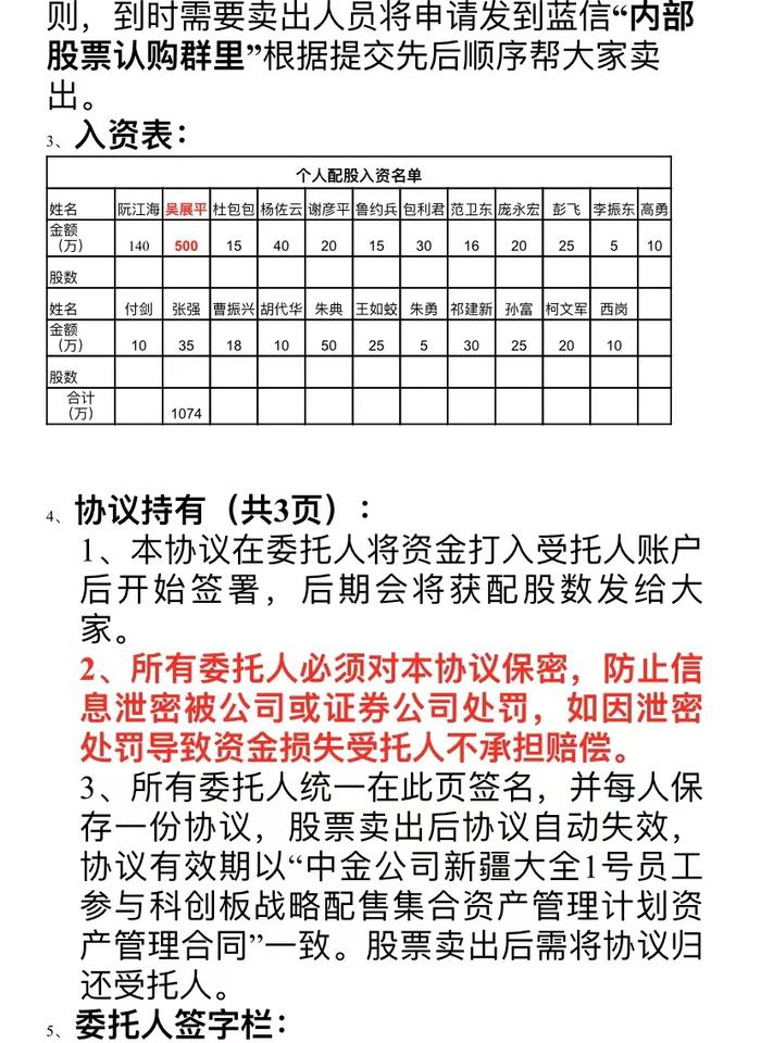 大全能源上市内幕曝光：被指500万原始股收买合作方大股东，盗取核心技术后“过河拆桥”？