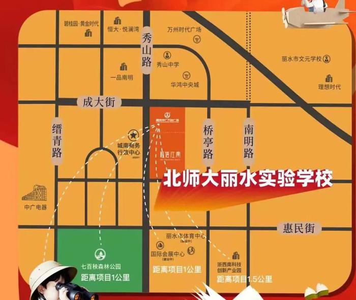 三大产品首次面市！丽水万达广场又有新消息