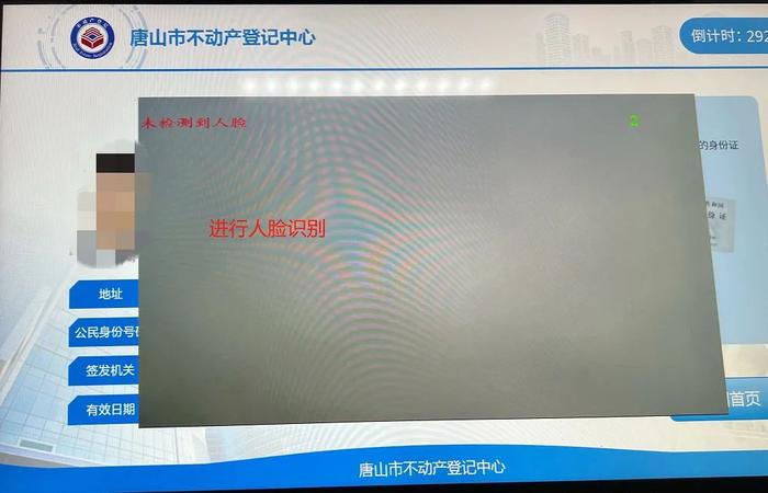 你名下几套房？唐山市不动产登记中心告诉你这样查→