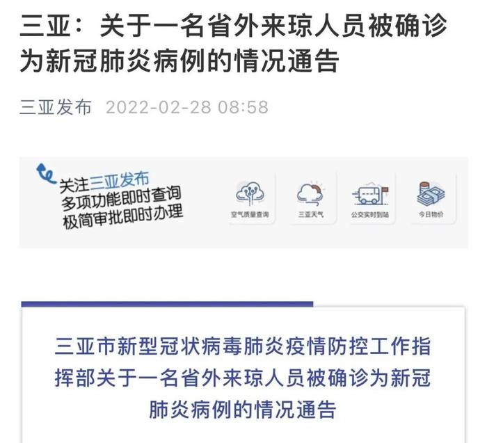 香港新增确诊超3.4万例！广东感染+65，其中深圳+36，这些人全部“黄码”！三亚发现确诊，曾去天涯海角等地游玩